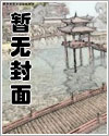 白月光人设崩了下拉式漫画